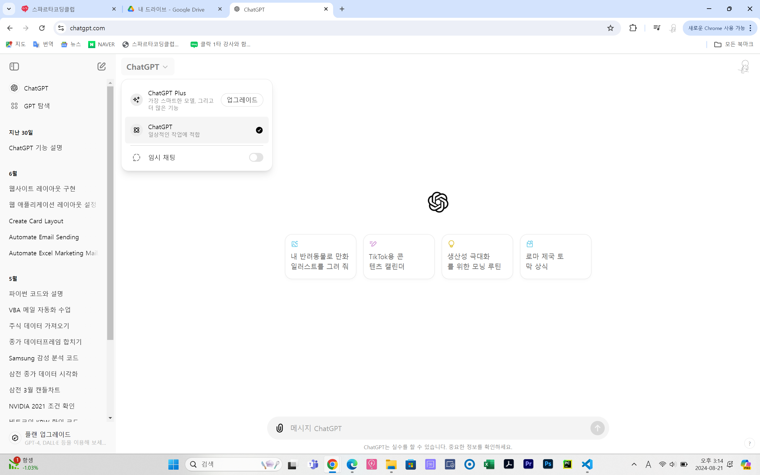 스파르타 즉문즉답
